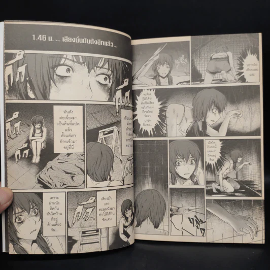 การ์ตูน Stairs 12 ขั้นบันไดผี - ภาคินัย, Lodanaht รูปที่ 6