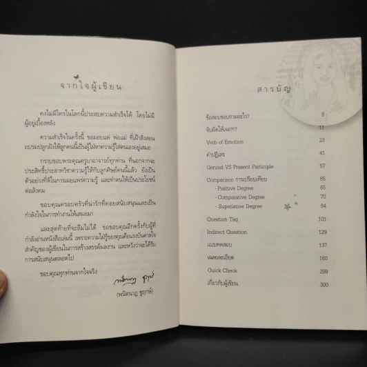 สุดยอดเทคนิคพิชิต Toefl โดยไม่ต้องแปลโจทย์ 3 ตอน จับผิดให้เจอ - ผศ.ดร.พนิตนาฏ ชูฤกษ์ รูปที่ 6