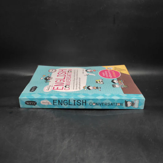 Daily English Conversation - ทิพย์ธิดา บุตรฉุย รูปที่ 3