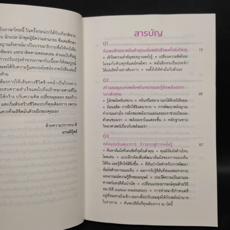 Be Your Own Psychic คนมีญาณ - Sherron Mayes รูปที่ 6