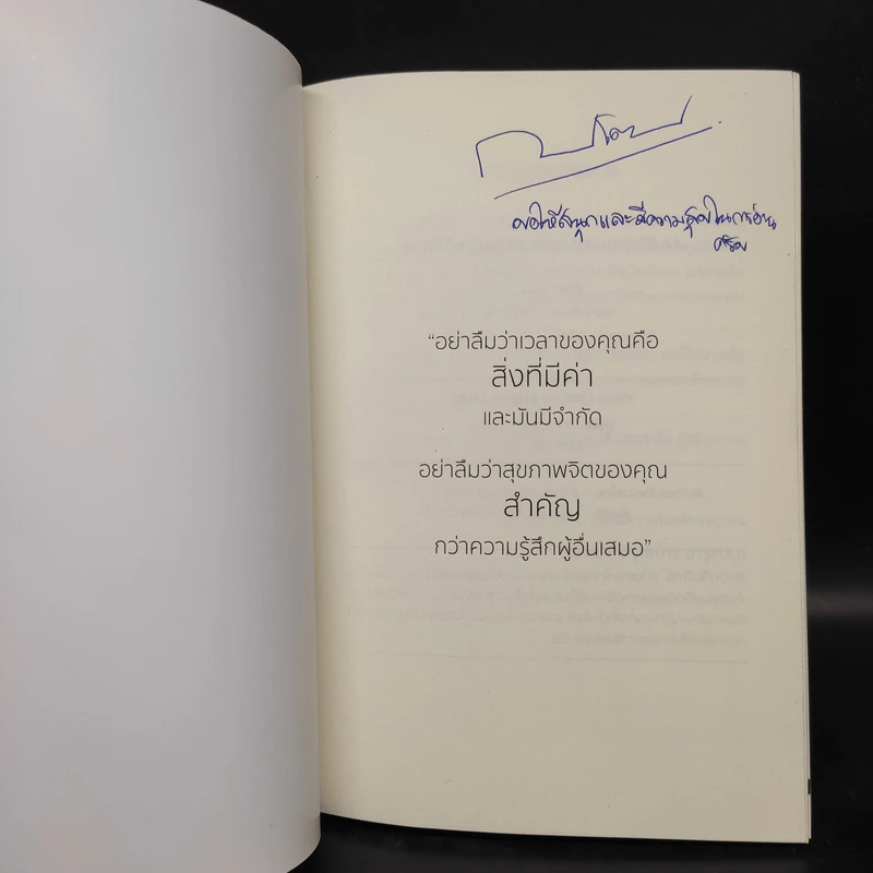 44 วิธีเอาชนะความโชคดีและอยู่เหนือดวง - ซุนวู ต้า รูปที่ 5