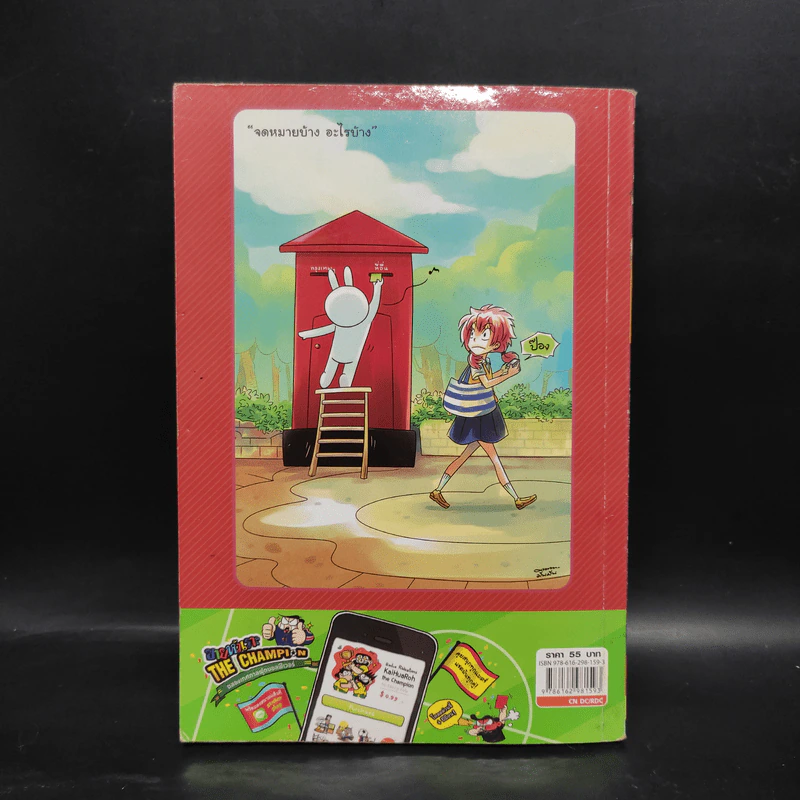 อะไรๆก็ฮา ฉบับฮาอัลไล รูปที่ 2