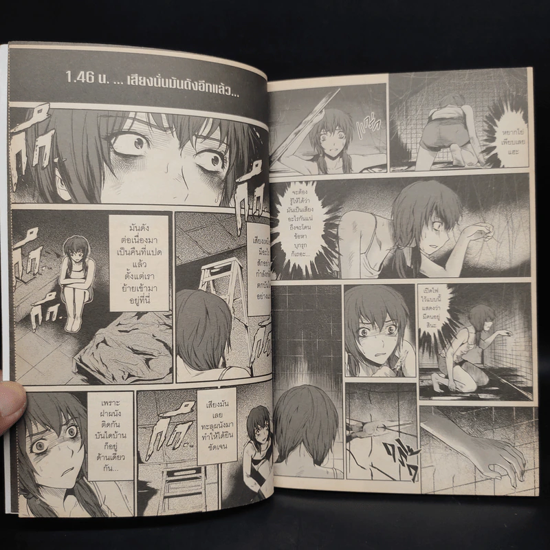 การ์ตูน Stairs 12 ขั้นบันไดผี - ภาคินัย, Lodanaht รูปที่ 6