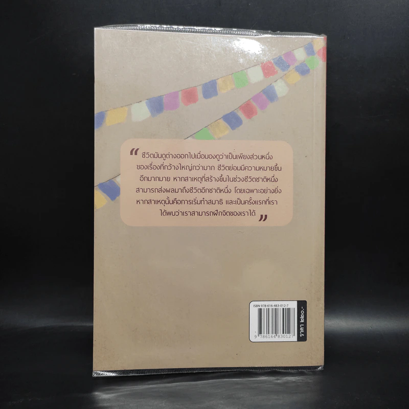 พลังแห่งเหมียว - David Michie (เดวิด มิชี่) รูปที่ 2