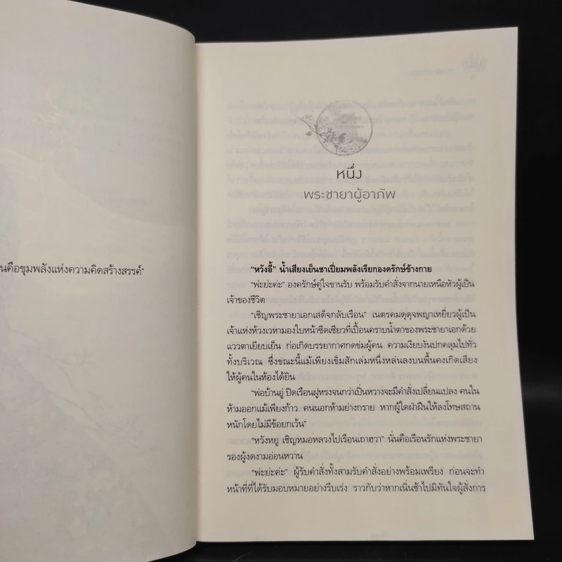 หงส์สะบัดปีก - พลอยนพเก้า รูปที่ 6