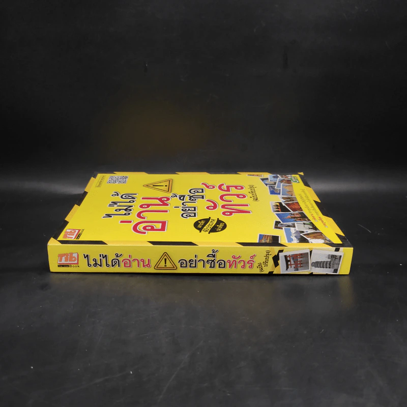 ไม่ได้อ่านอย่าซื้อทัวร์ - มิสเตอร์พาสปอร์ต รูปที่ 3
