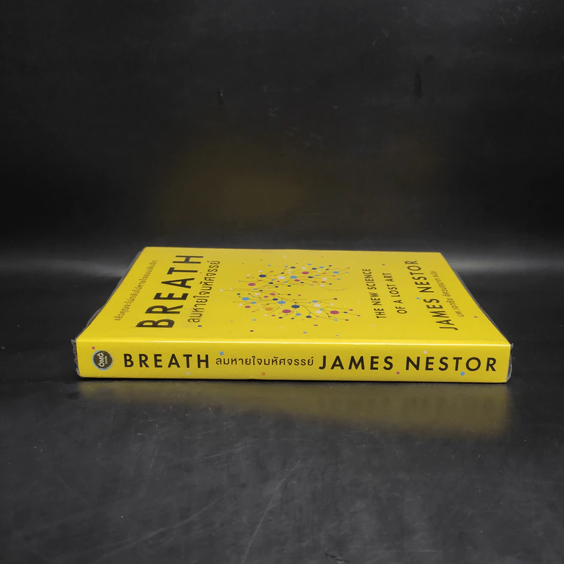 Breath : ลมหายใจมหัศจรรย์ - James Nestor รูปที่ 3