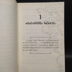 จินตภาพสะท้านโลก - ดร.วิศิษฐ์ ศรีพิบูลย์ รูปที่ 8
