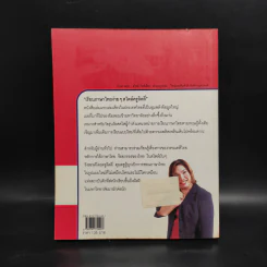 เรียนภาษาไทยง่ายๆสไตล์ครูลิลลี่ รูปที่ 2
