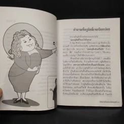 เรียนภาษาไทยง่ายๆสไตล์ครูลิลลี่ รูปที่ 6
