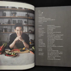 ภารกิจ Eat กับหมอ - นพ.ไพศิษฐ์ ตระกูลก้องสมุท (หมอหนุ่ม) รูปที่ 5