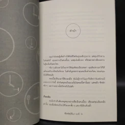 ชีวิตจัดได้ใน 1 นาที - คอนนา สมอลลีน รูปที่ 7