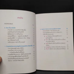 Zero Training ร่างกายดีที่สุดที่จุดศูนย์ - โทโมมิ อิชิมุระ รูปที่ 6