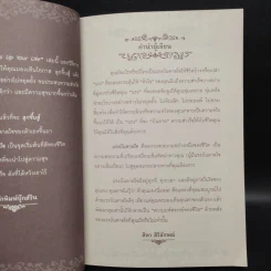 แรงบันดาลใจสร้างความสดใสให้ชีวิต Inspira - สิพา สิริลักษณ์ รูปที่ 5
