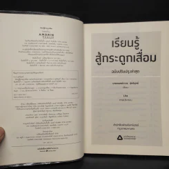 เรียนรู้สู้กระดูกเสื่อม - นายแพทย์ถาวร สุทธิยุทธ์ รูปที่ 5