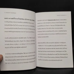 คู่มืออายุยืนด้วยศาสตร์ย้อนวัย - เลเจนดาลิส รูปที่ 6