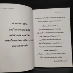 คู่มืออายุยืนด้วยศาสตร์ย้อนวัย - เลเจนดาลิส รูปที่ 5
