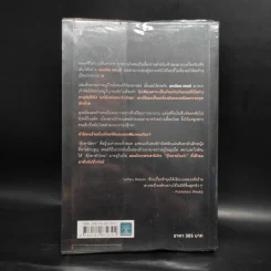 คำให้การจากตุ๊กตานิทรา THE SLEEPING DOLL - Jeffery Deaver (เจฟเฟอรีย์ ดีเวอร์) รูปที่ 2