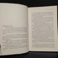 ชดใช้ - มินะโตะ คะนะเอะ รูปที่ 6