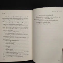 ชดใช้ - มินะโตะ คะนะเอะ รูปที่ 7