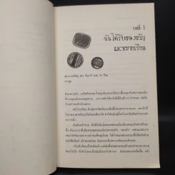 มรดกมนตราจากกริมม์ - พอลลี่ ชูลมาน รูปที่ 7