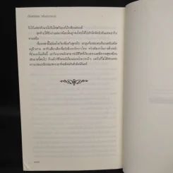 เจ็ดชาติภพ หนึ่งปรารถนา - จิ่วลู่เฟยเซียง (Jiu Lu Fei Xiang) รูปที่ 8