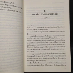 เจ็ดชาติภพ หนึ่งปรารถนา - จิ่วลู่เฟยเซียง (Jiu Lu Fei Xiang) รูปที่ 7