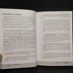 Vocab-Ax Ax-Vocab Series - ครูพี่แนน รูปที่ 6