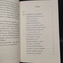 อยู่ 100 ปี ไม่มีป่วย - Hiromi Shinya (ฮิโรมิ ชินยะ) รูปที่ 6