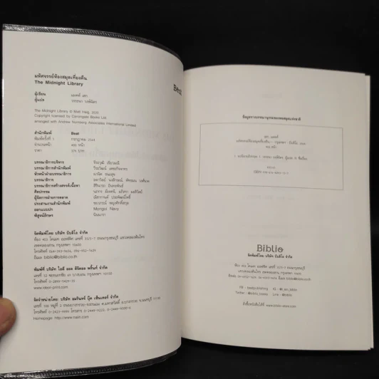 THE MIDNIGHT LIBRARY มหัศจรรย์ห้องสมุดเที่ยงคืน - แมตต์ เฮก (Matt Haig) รูปที่ 5