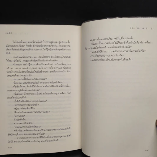 ชดใช้ - มินะโตะ คะนะเอะ รูปที่ 7