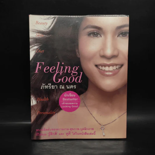 Feeling Good ภัทรียา ณ นคร รูปที่ 1