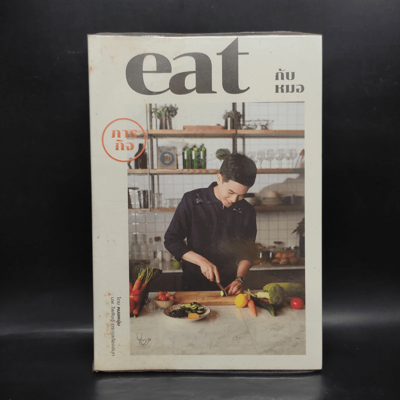 ภารกิจ Eat กับหมอ - นพ.ไพศิษฐ์ ตระกูลก้องสมุท (หมอหนุ่ม) รูปที่ 1