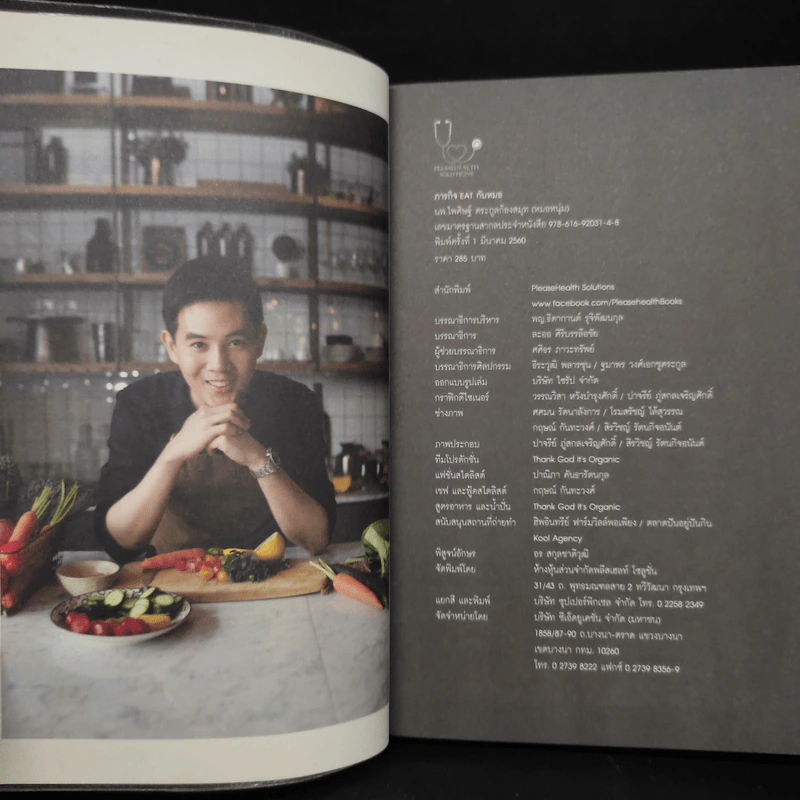 ภารกิจ Eat กับหมอ - นพ.ไพศิษฐ์ ตระกูลก้องสมุท (หมอหนุ่ม) รูปที่ 5
