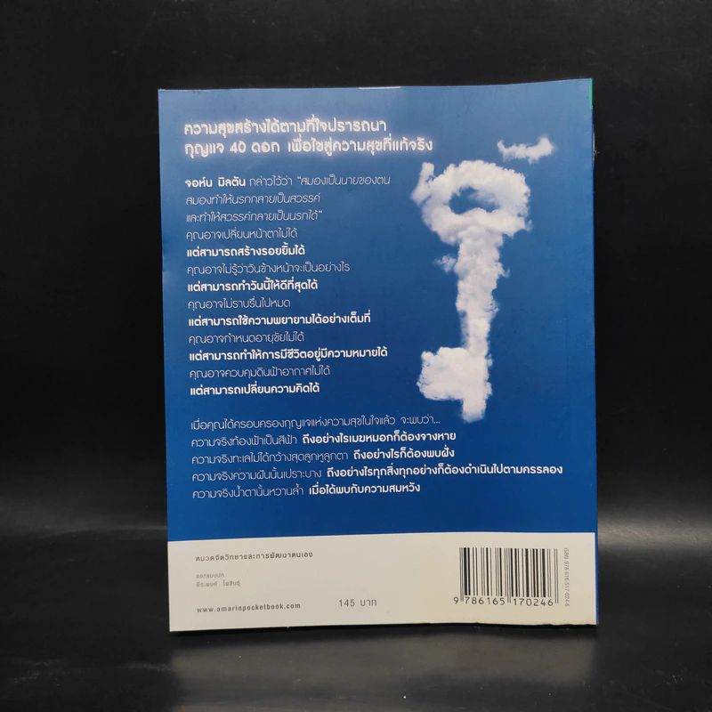 ปล่อยวางสร้างสุข - กวานเจียเวย์ รูปที่ 2