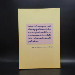 ฟันดี สุขภาพดี ชีวีมีสุข รูปที่ 2