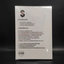 จงคบค้ากับความร่ำรวย - จิม คิม (คิมซึงโฮ) รูปที่ 2