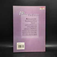 รู้จักรักตัวเอง - เศรษฐวิทย์ รูปที่ 2