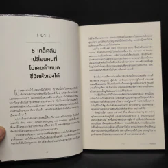 อะไรทำให้ชีวิตเราดีกว่าเมื่อวาน - คิมจงวอน รูปที่ 8
