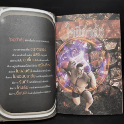 ใจใหม่ - ดังตฤณ รูปที่ 6
