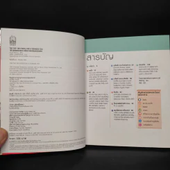 100 สุดยอดอาหารเพื่อความอ่อนเยาว์สดใส - วาราห์ เมอร์สัน รูปที่ 5