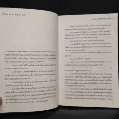 ปกรณัมแดนจันทรา 3.5 ราชินีกับกระจกเงา - Marissa Meyer รูปที่ 6
