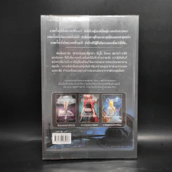 ปกรณัมแดนจันทรา 3.5 ราชินีกับกระจกเงา - Marissa Meyer รูปที่ 2
