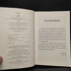 อลวนกลสลับร่าง - เจ๋อมู่ รูปที่ 5