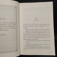 อลวนกลสลับร่าง - เจ๋อมู่ รูปที่ 6
