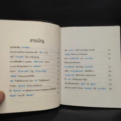 นับหนึ่งให้ได้แล้วก้าวต่อไปจะตามมา The Art of the Start - พัฒน์สุภา สมิธ รูปที่ 6