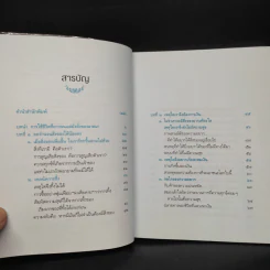 สุขกับชีวิตไม่ติดกับเงิน - พระริวโนะสุเกะ โคะอิเกะ รูปที่ 6