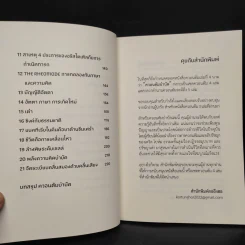 ควอนตัมบำบัด - สิรวิชญ์ รัตน์จินดา รูปที่ 6