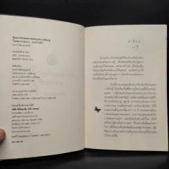 ไม่อยากท่องจำจะทำไงดี (เรียนภาษาอังกฤษอย่างสนุกสนาน) - ผศ.ดร.พนิตนาฎ ชูฤกษ์ รูปที่ 5