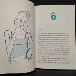 ลำไส้ดี ไม่มีโรค - สุชาวดี เฉลิมวงศาเวช รูปที่ 7